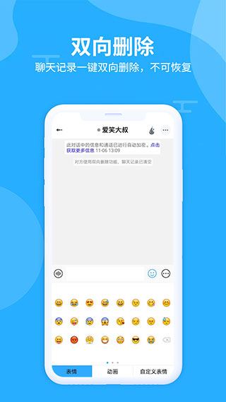 软件截图(2)