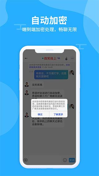 软件截图(4)