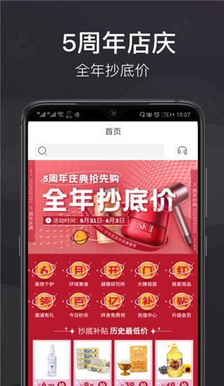 软件截图(4)